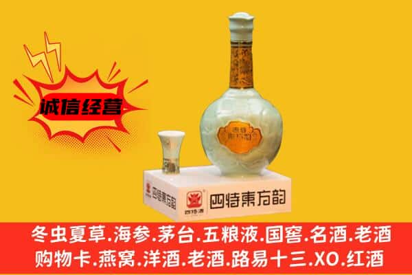 赣州市大余上门回收四特酒