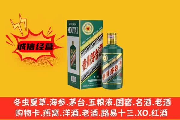 赣州市大余上门回收生肖茅台酒